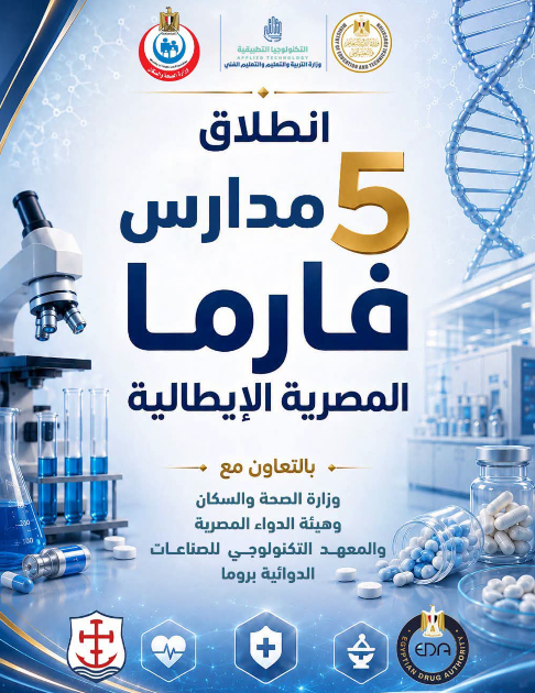 مدارس فارما